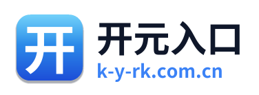 开元入口